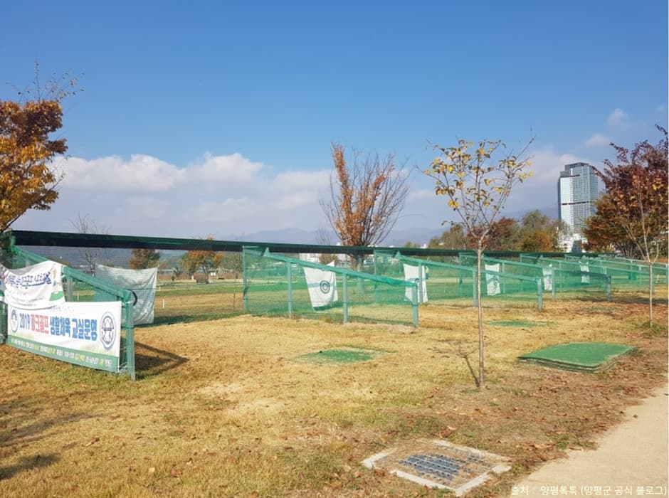 양평파크골프장