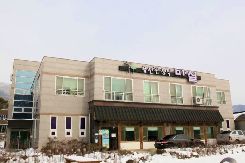 퓨전한정식마실