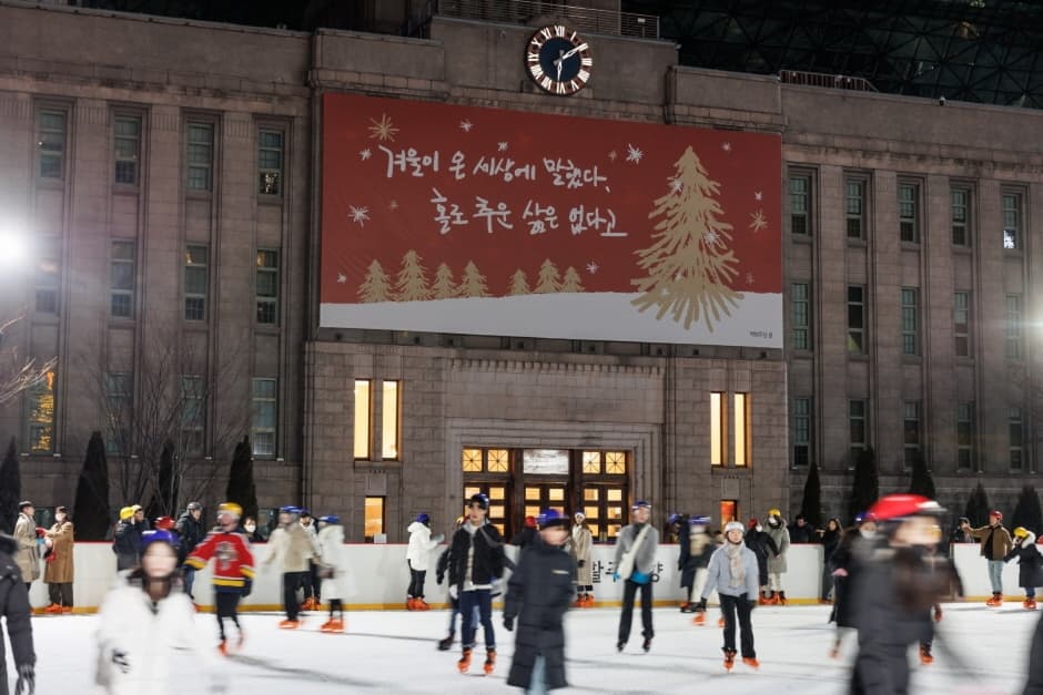 ソウル広場スケートリンク(서울광장 스케이트장)