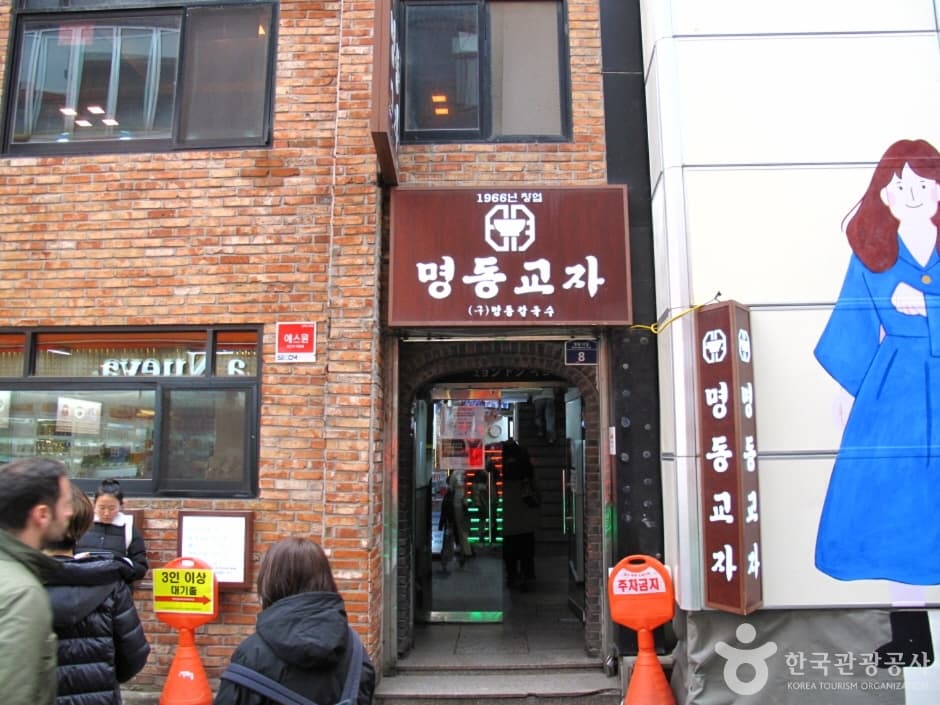 Myeongdong Kyoja (명동교자)