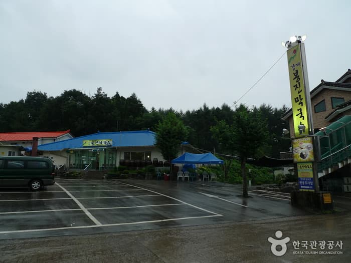 강계봉진막국수