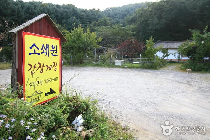 경기_김포_소쇄원02