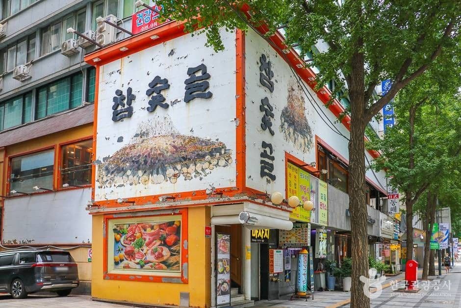 Chamsutgol (참숯골)