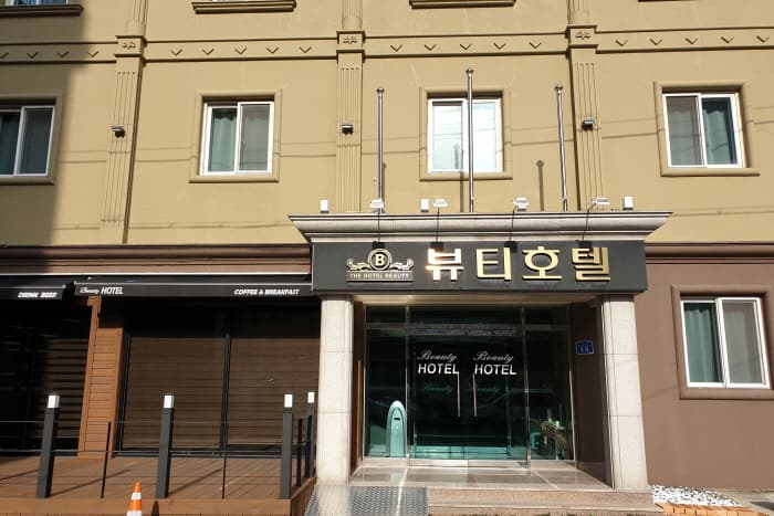 The Beauty Hotel (더뷰티호텔)