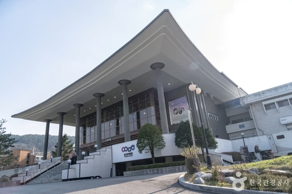 용인시문예회관