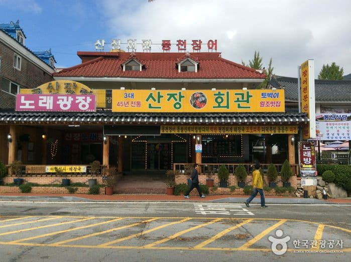 선운사 산장회관