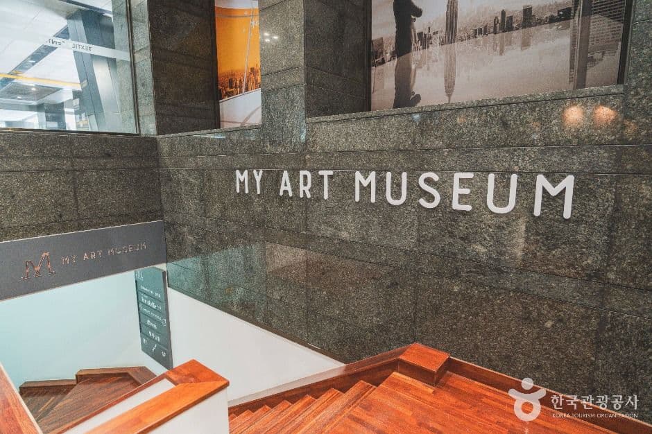 서울_마이아트뮤지엄 (1)