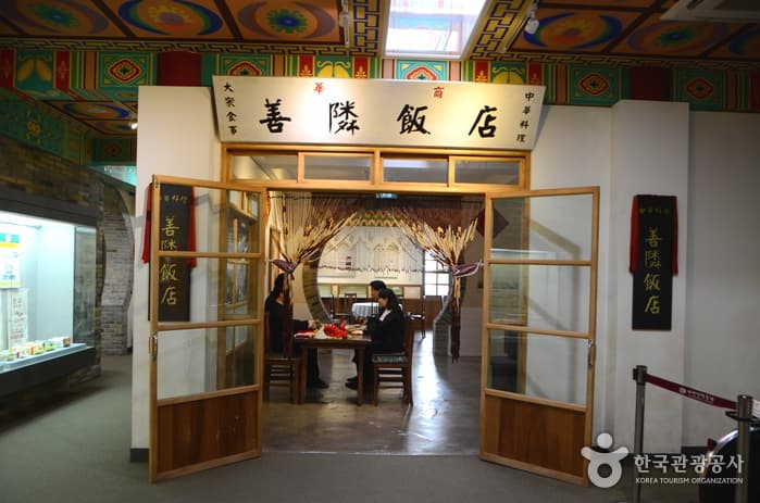 Musée Jjajangmyeon (짜장면박물관)