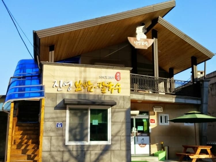 진영보쌈칼국수