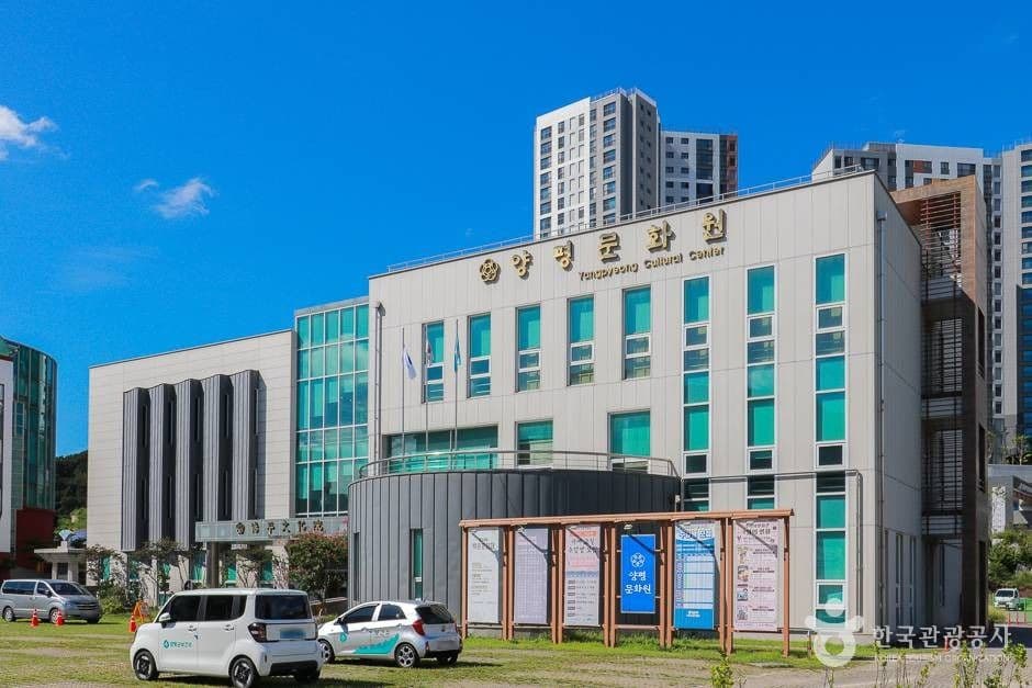 양평문화원