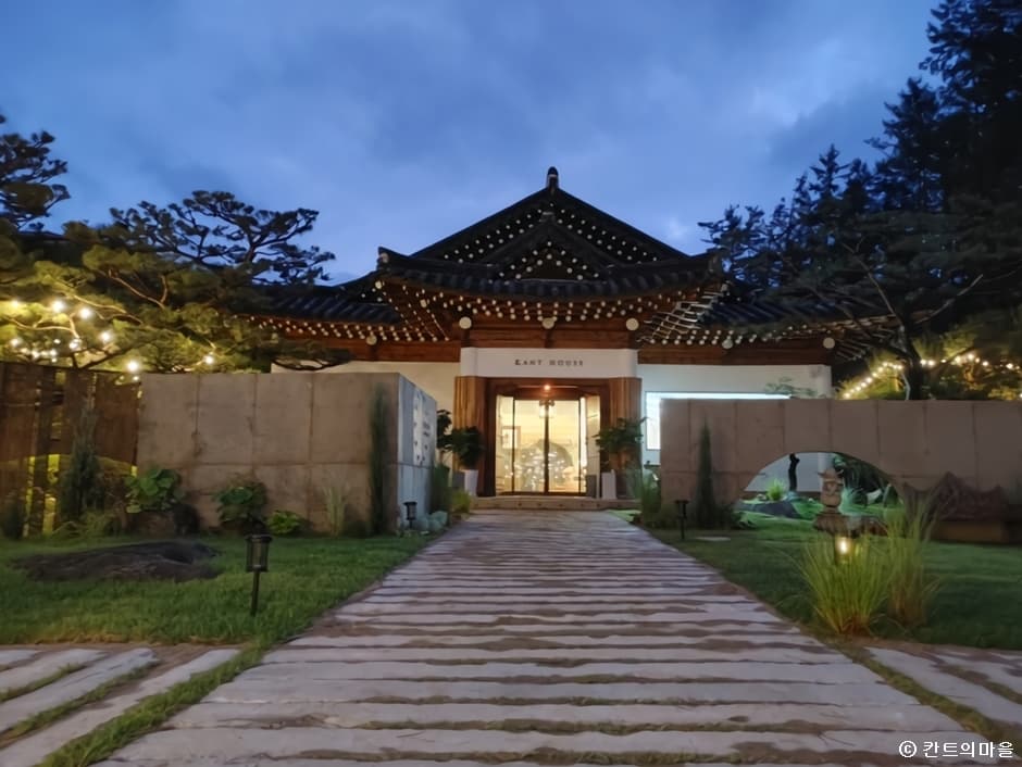 康德村(칸트의마을)