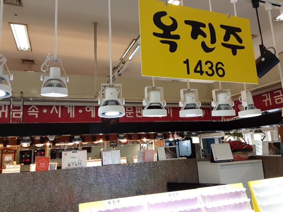 [事後免稅店] Okjinju (Renecite店)(옥진주 르네시떼)