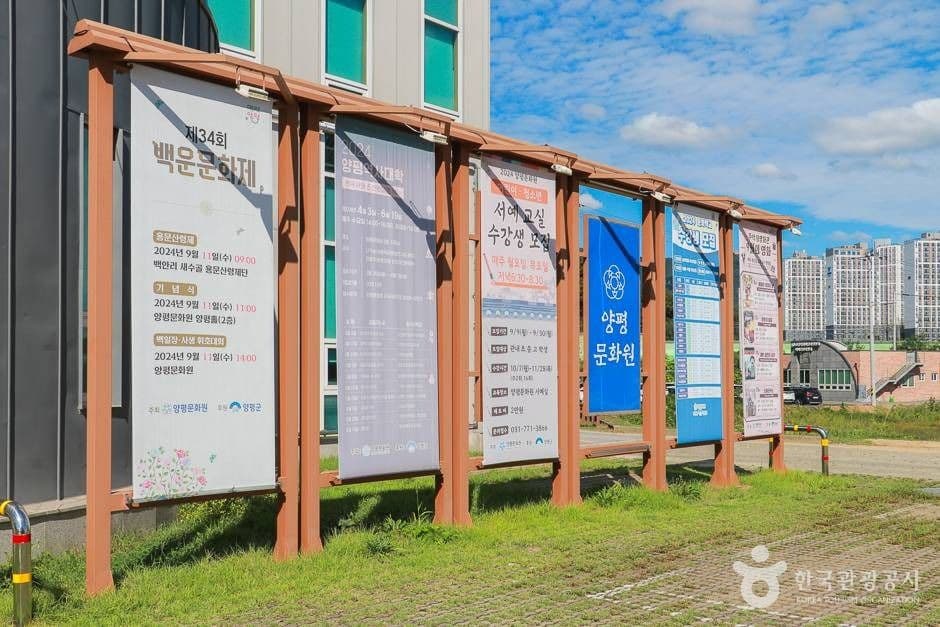 양평문화원 (2)_e