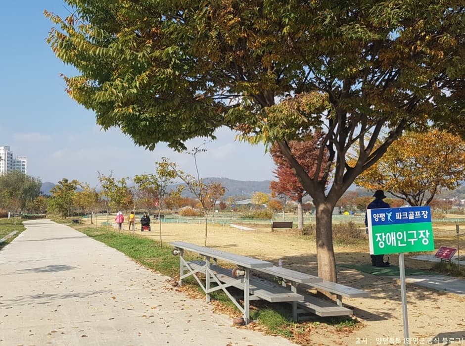 양평파크골프장_장애인구장