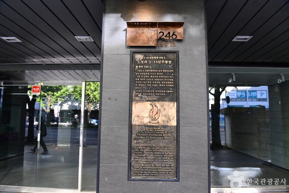 광주_동구_금남로 (17)