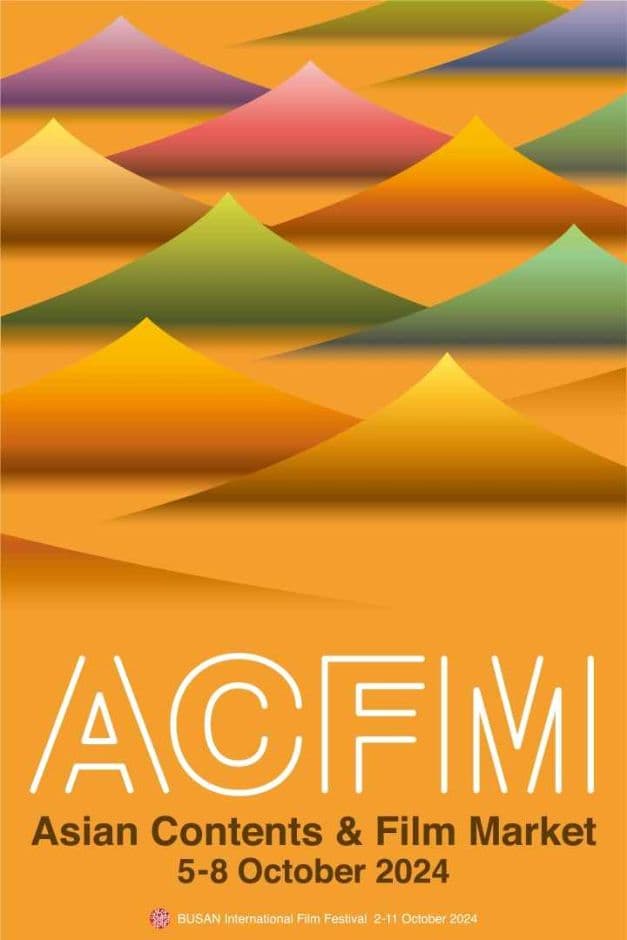 제29회 부산국제영화제 (7)