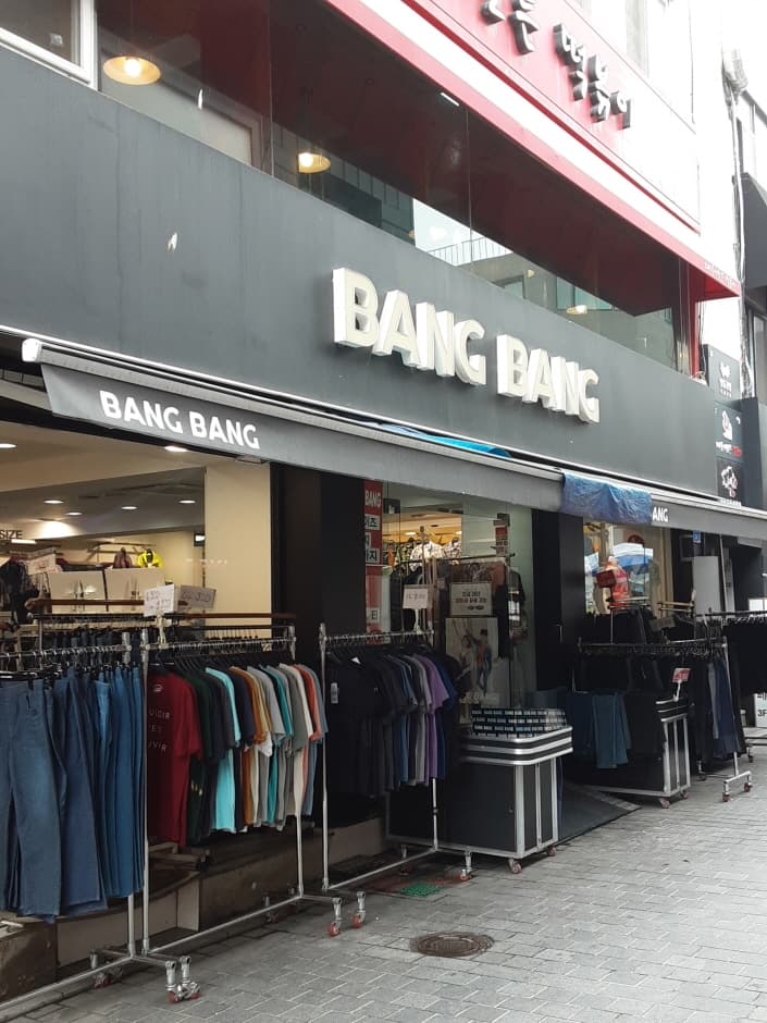 [事後免税店] （株）BANG BANGアパレル・チュンチョン（春川）店（주）뱅뱅어패럴_춘천점）