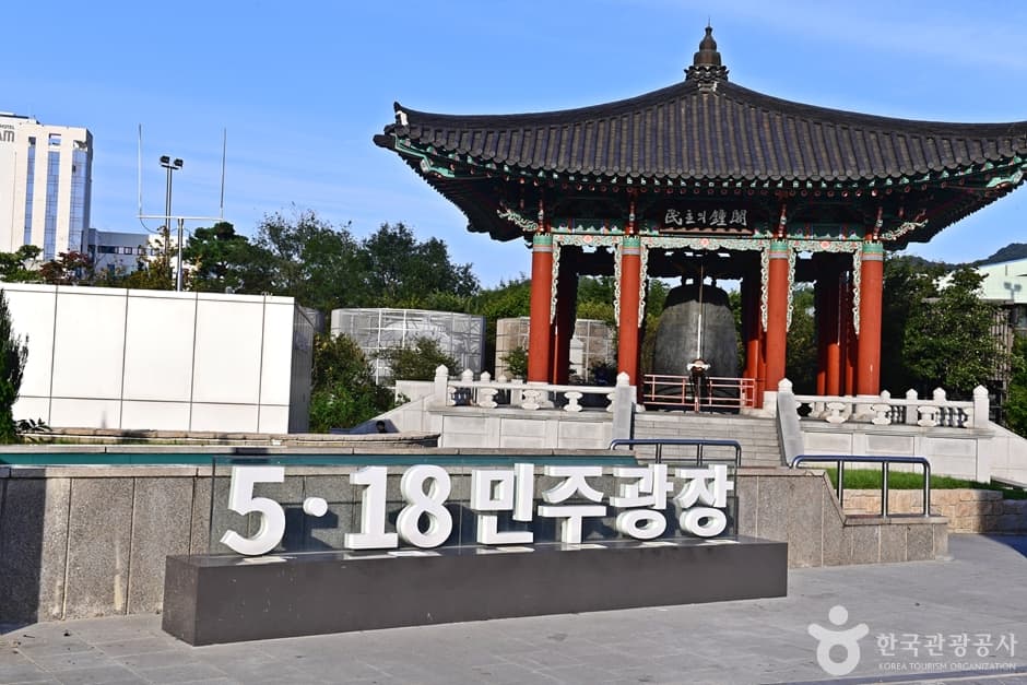 광주_동구_금남로 (22)