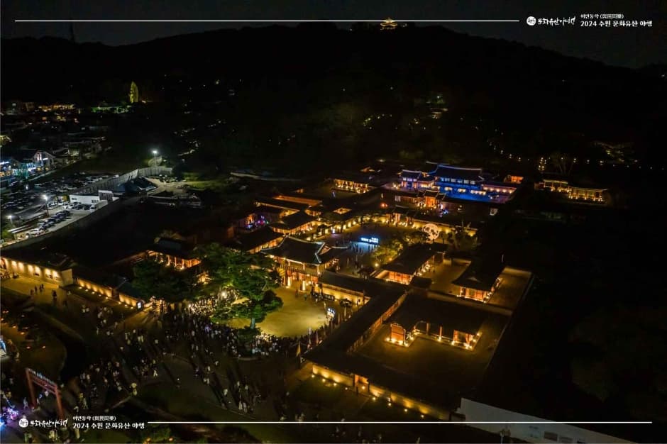 水原文化遺産夜行(수원 문화유산 야행)