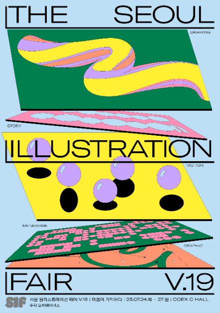 서울일러스트레이션페어V.19