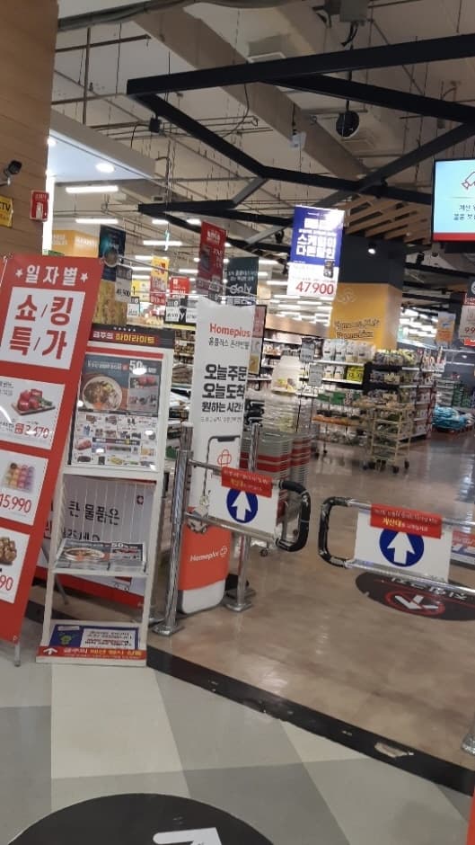 [事後免稅店] Homeplus Stores (放鶴店)(홈플러스스토어즈 방학)