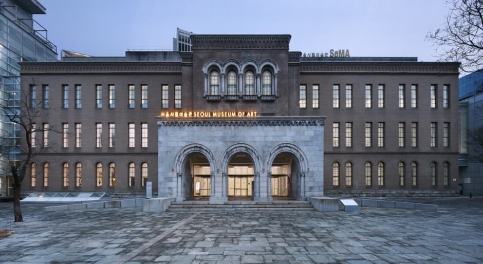 Musée d’art de Séoul (서울시립미술관)
