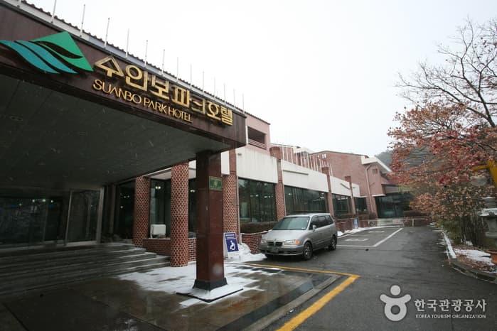 수안보파크호텔