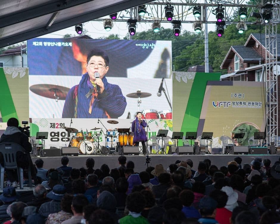 2025 산불피해 극복을 위한 영양산나물 먹거리 한마당 6