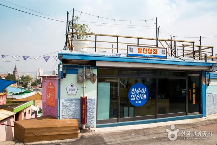 광주_서구_“나의 오늘이 내일의 청춘이기를” 희망하며, 광주 청춘발산마을10