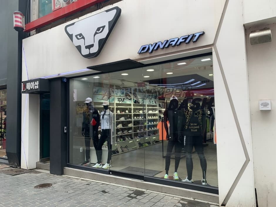 [事後免税店] DYNAFIT（ディナフィット）・チュンチョン（春川）店（다이나핏_춘천점）