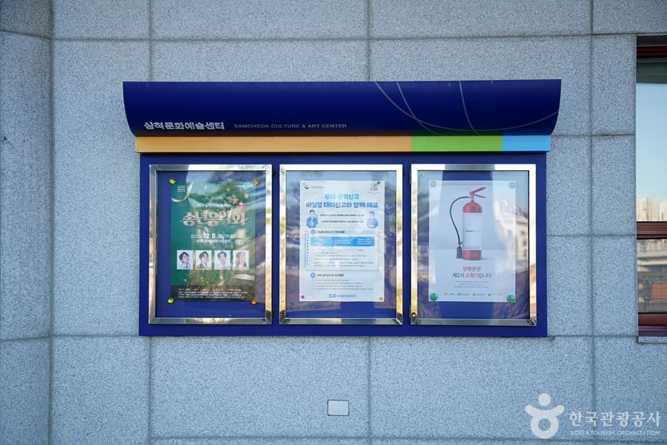 삼척문화예술회관 (5)