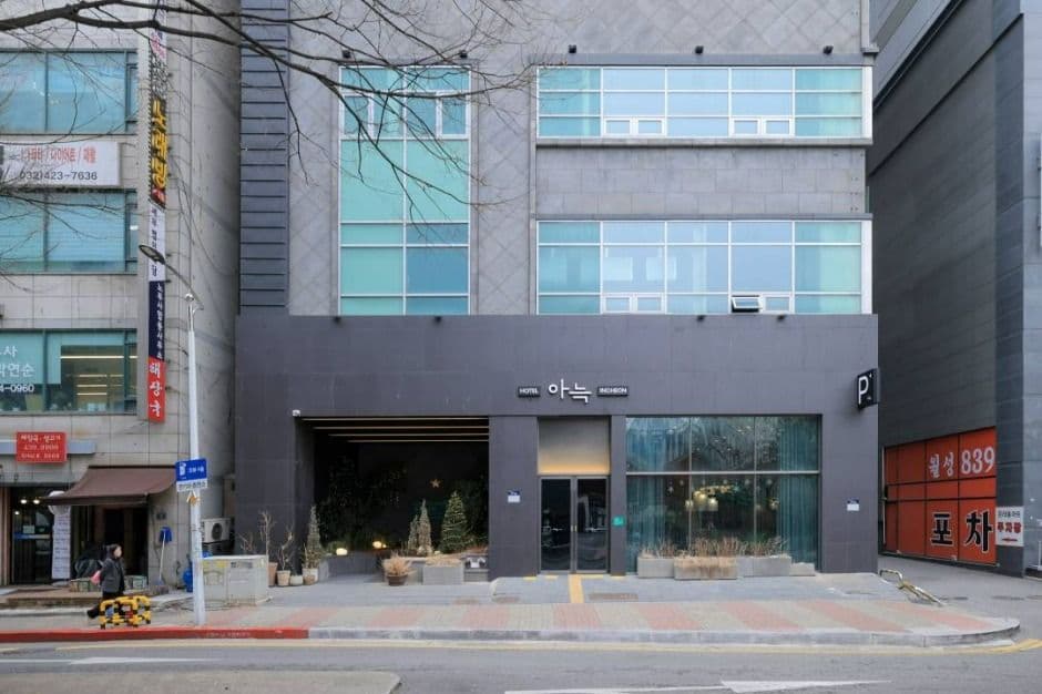 The Hyusik Aneunk Hotel - Guwol à Incheon (더휴식 아늑호텔 인천구월점)