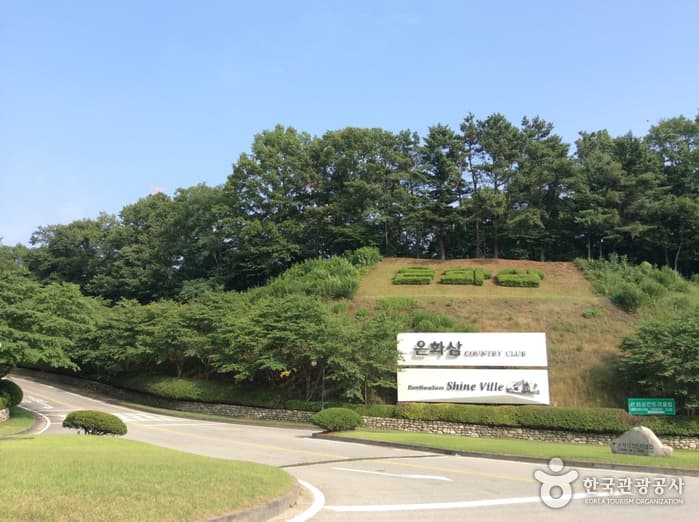 은화삼컨트리클럽