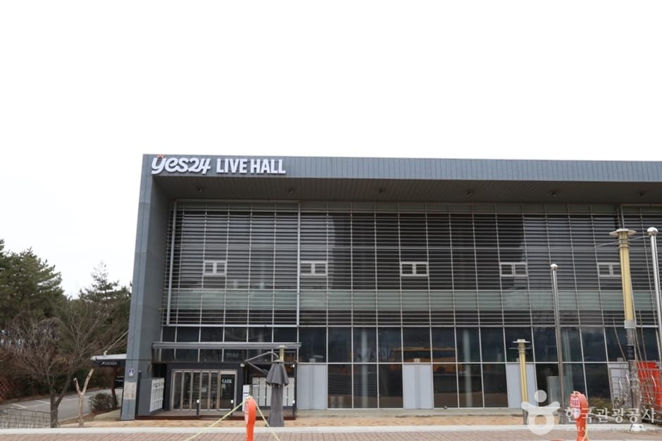 yes24ライブホール（예스24라이브홀）