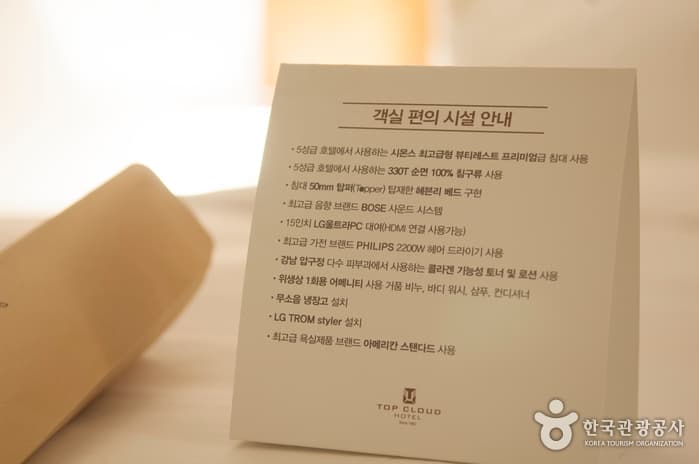 광주_광산구_탑클라우드_기타1