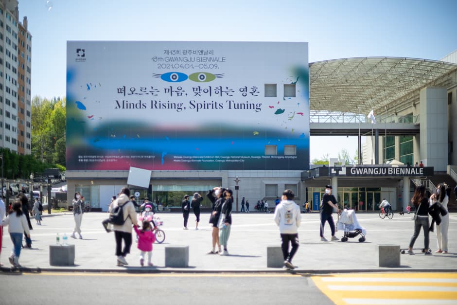 01 문화시설_전시관_광주_광주비엔날레전시관 전경 리사이징 1