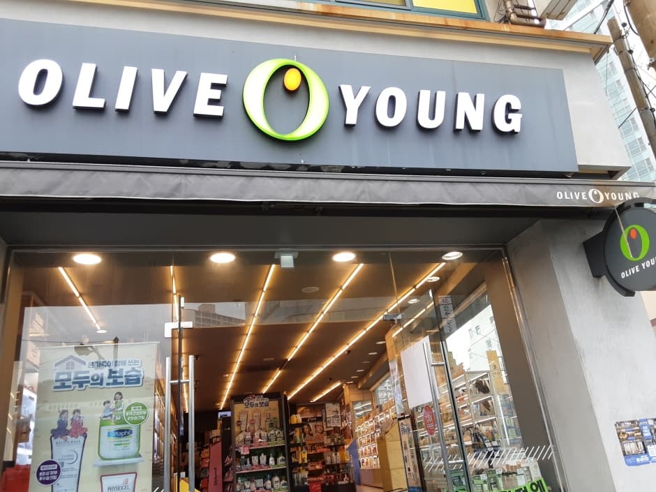 [事後免稅店] Olive Young (南川站店)(올리브영 남천역)