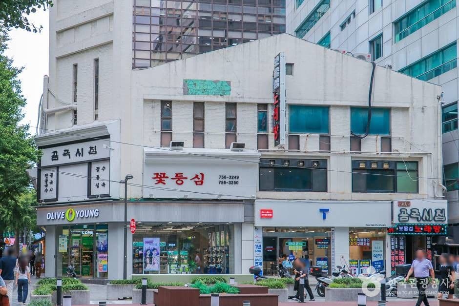 Gomguksijib (곰국시집)