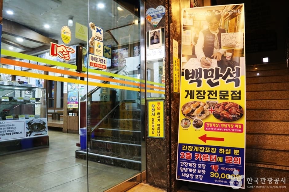 Baekmanseok (백만석)