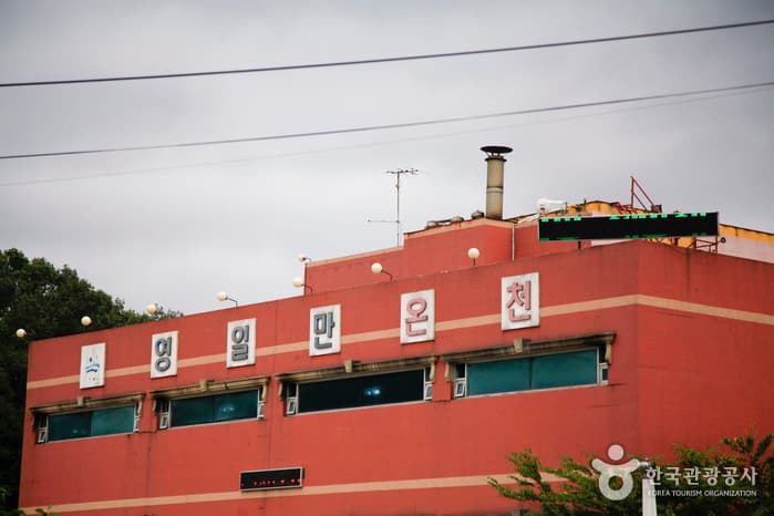 경북_포항_영일만온천01