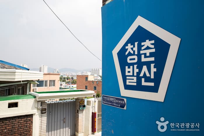 광주_서구_“나의 오늘이 내일의 청춘이기를” 희망하며, 광주 청춘발산마을15