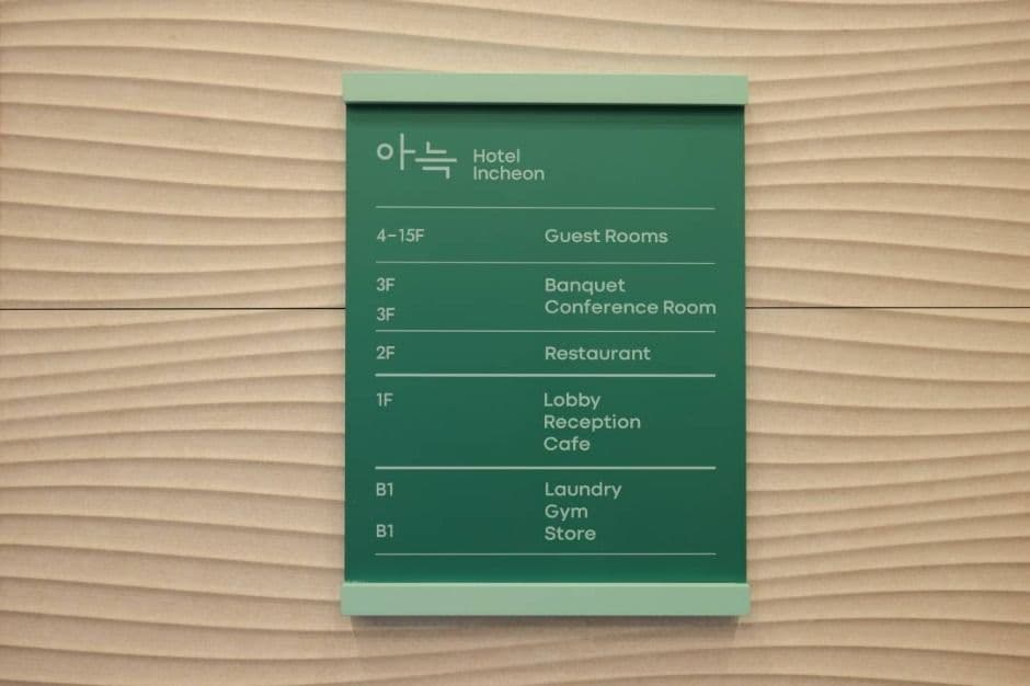 더휴식 아늑호텔 인천구월점 (6)