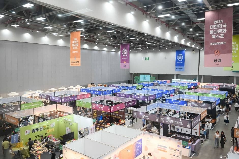2025대한민국불교문화엑스포 (1)
