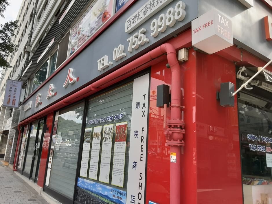 [事后免税店]参大人(삼대인)