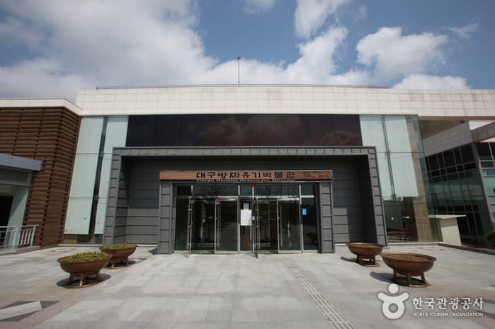 대구방짜유기박물관