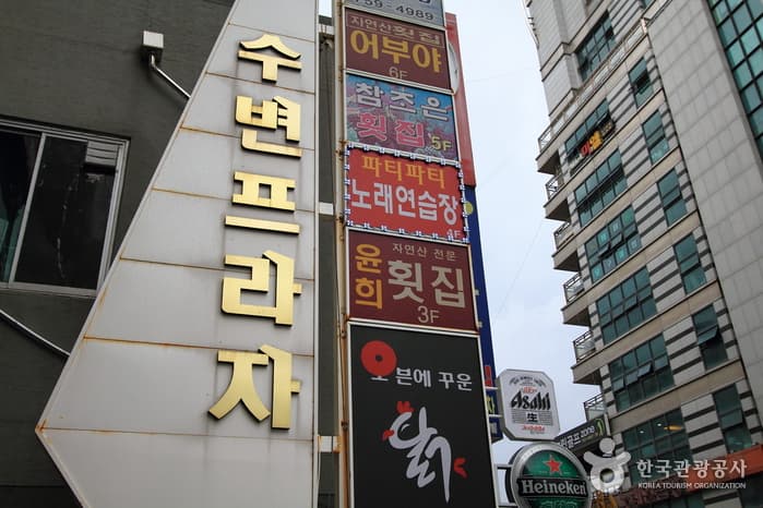 부산_수영_윤희횟집02