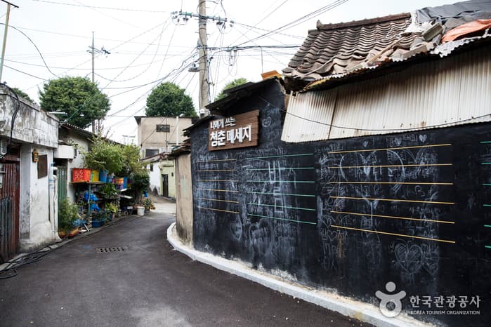 광주_서구_“나의 오늘이 내일의 청춘이기를” 희망하며, 광주 청춘발산마을23