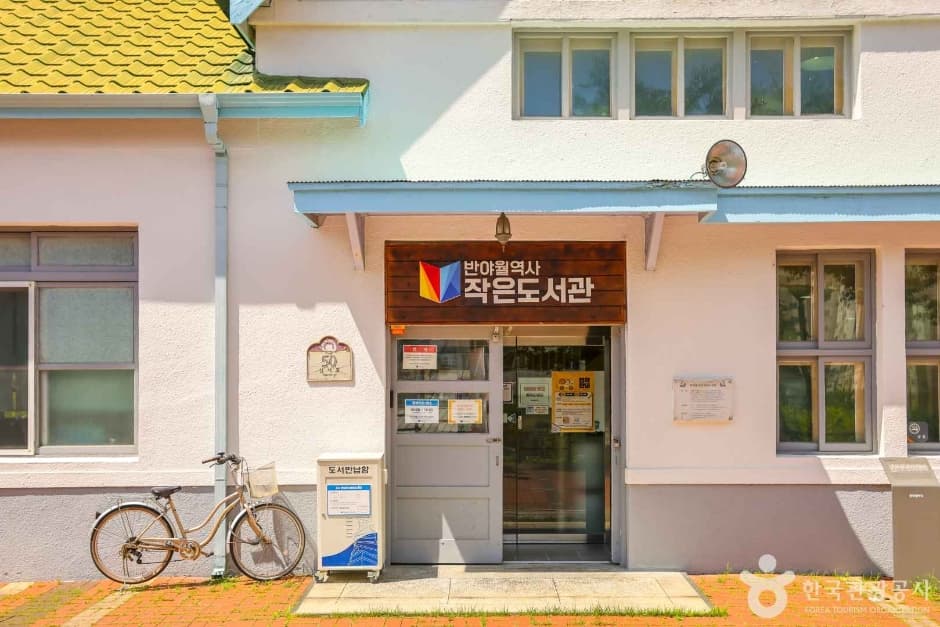 반야월역사작은도서관