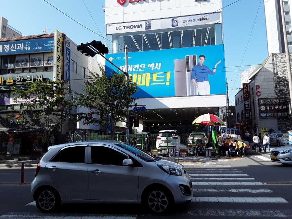 [事後免稅店] Hi-Mart (影島店)(하이마트 영도점)