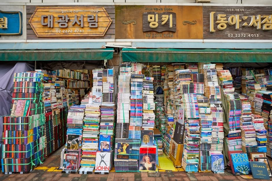 清渓川古本屋通り(청계천헌책방거리)